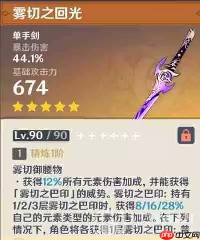 原神雾切之回光怎么用-雾切之回光武器攻略大全