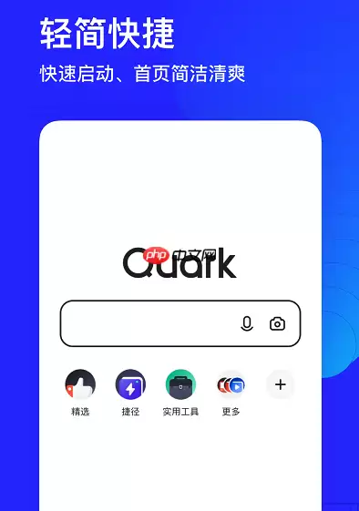 夸克网页排版错乱如何修复 网页排版问题的调整方法