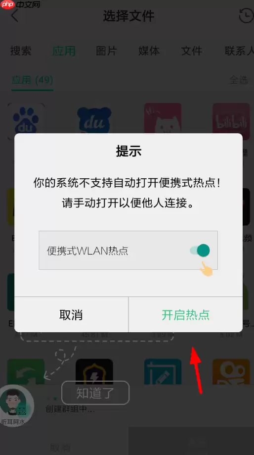 互传APP怎么使用？互传使用方法讲解