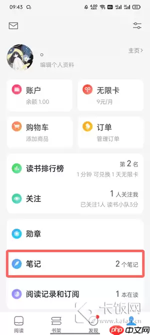 微信读书怎么摘录喜欢的句子