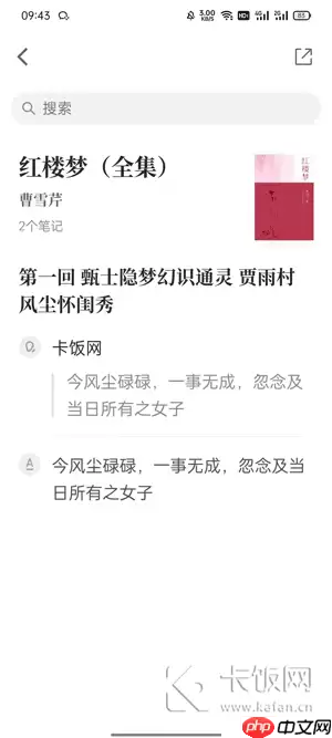 微信读书怎么摘录喜欢的句子