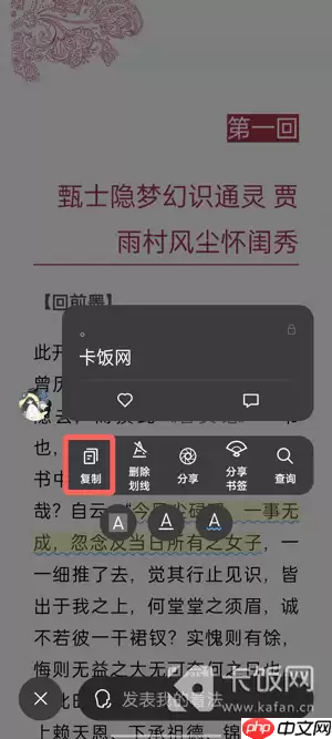 微信读书怎么摘录喜欢的句子