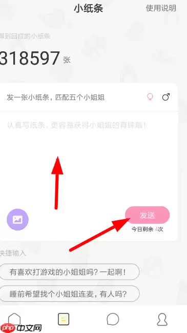 在小回音里怎么送礼物？小回音里送礼物