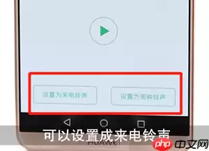 qq音乐怎么设置铃声？设置铃声的步骤一览