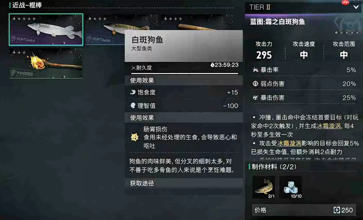 七日世界霜之白斑狗鱼怎么得-七日世界霜之白斑狗鱼获取攻略