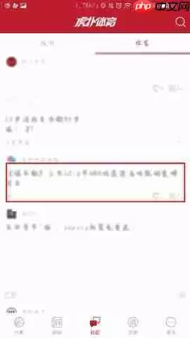 虎扑体育APP怎么收藏帖子？收藏帖子的操作流程一览