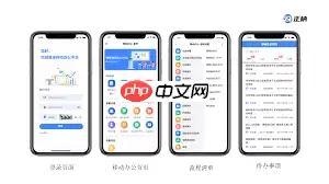 移动办公oa系统怎么使用