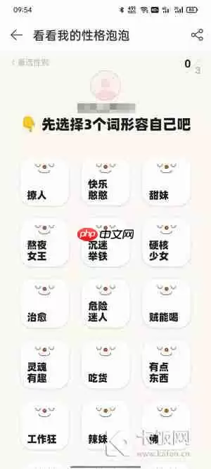 网易云性格泡泡在哪里