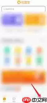 优题宝激活码如何使用