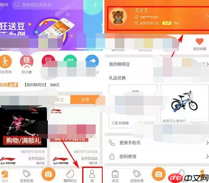 精明购APP怎么添加收货地址？添加收货地址的步骤一览