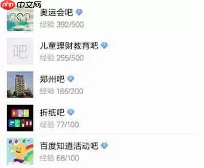 贴吧怎么升级4级以上头衔