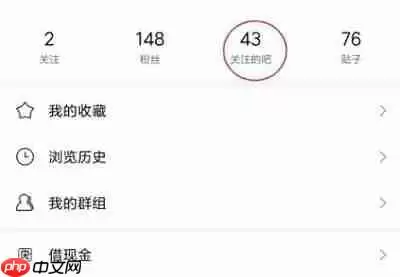 贴吧怎么升级4级以上头衔