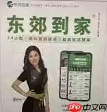东郊到家有什么特殊项目