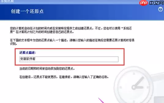 XP系统如何一键还原？XP系统还原技巧分享