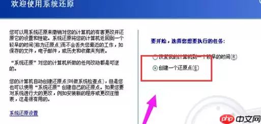 XP系统如何一键还原？XP系统还原技巧分享
