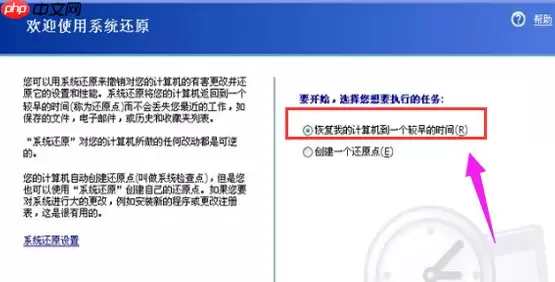 XP系统如何一键还原？XP系统还原技巧分享