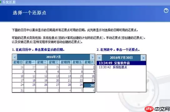 XP系统如何一键还原？XP系统还原技巧分享