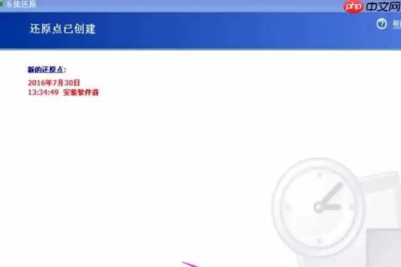 XP系统如何一键还原？XP系统还原技巧分享