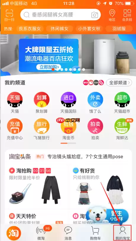 手机淘宝怎么匿名评论 匿名评论方式一览