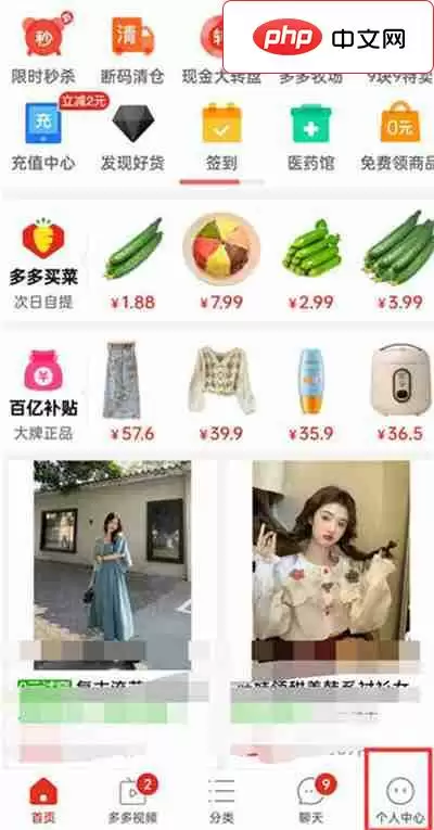 拼多多订单购买记录怎么删除