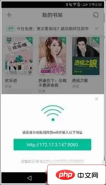 熊猫看书出现wilf传输失败如何处理？熊猫看书出现wilf传输失败解决方法分享