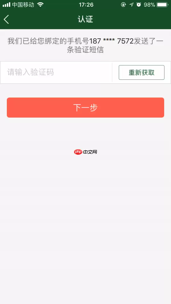 北京协和app如何查诊断结果 北京协和医院app查询报告单方法