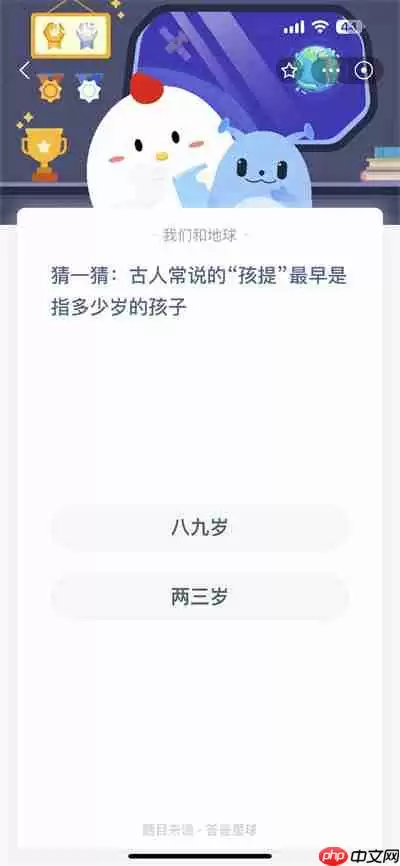 支付宝蚂蚁庄园6.1日答案是什么
