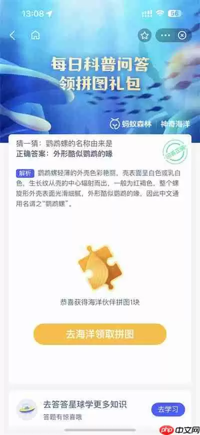 支付宝神奇海洋4.11日答案是什么