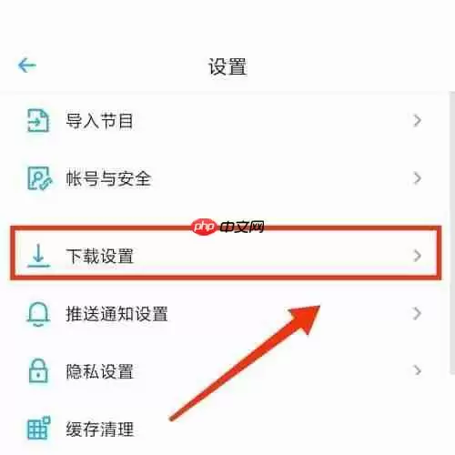 小宇宙怎么清空已下载单集?小宇宙清空已下载单集方法