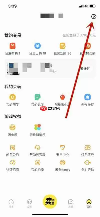 闲鱼账号注销方法