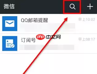 微信APP怎么搜索文章页面内容？搜索文章页面内容的方法介绍