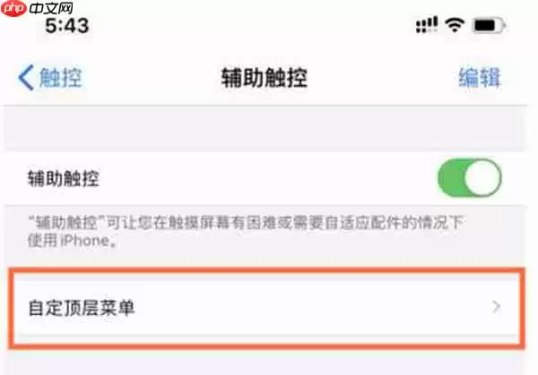 苹果手机有哪些方法截图