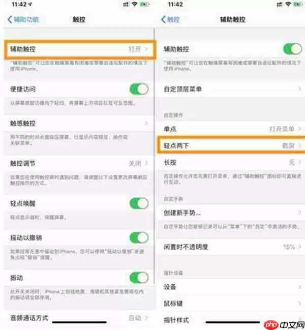 苹果手机有哪些方法截图