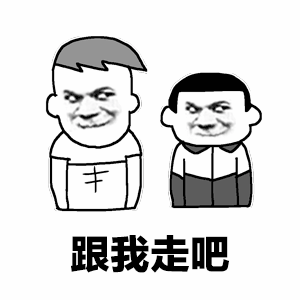 上哪儿啊