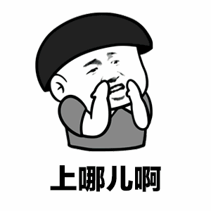 天亮就出发