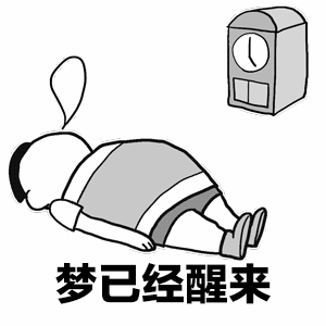 那你说吓我一跳不