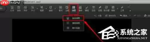 光影魔术手怎么新建空白图片?新建空白图片的方法介绍