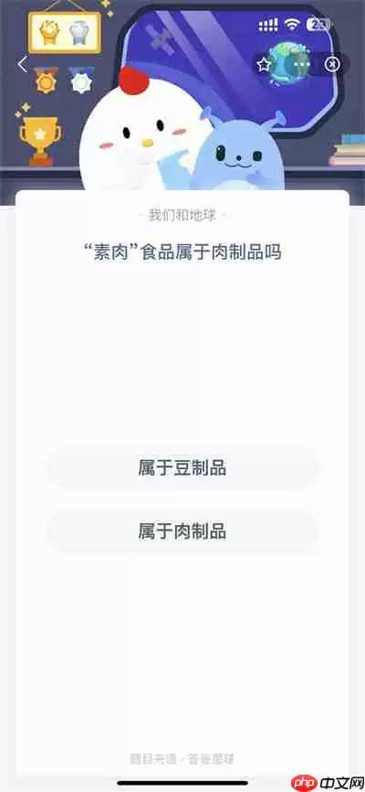 支付宝蚂蚁庄园3.28日答案是什么