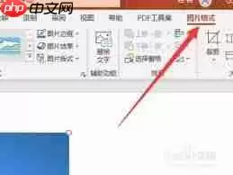 如何设置ppt图片虚化透明