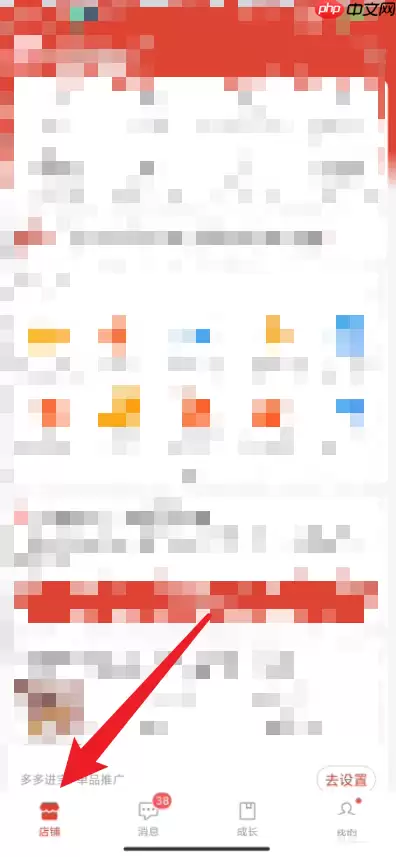 拼多多商家版怎么查看品质退货率？拼多多商家版查看品质退货率方法