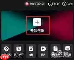 剪映如何添加自定义滤镜