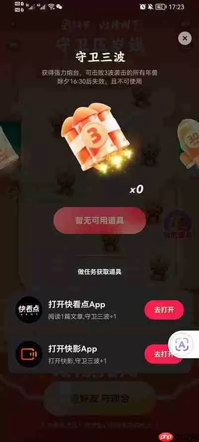 快手守卫压岁钱怎么玩