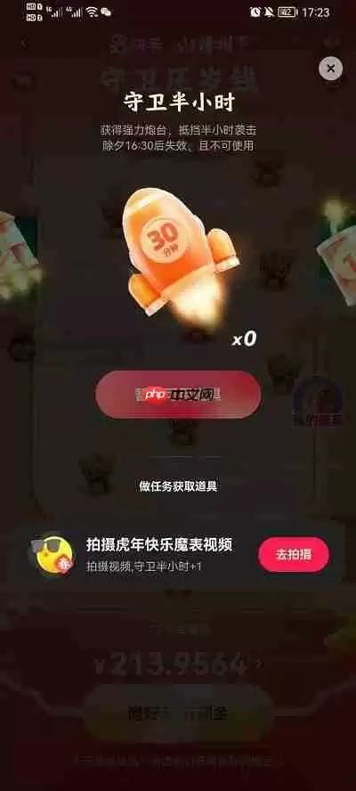 快手守卫压岁钱怎么玩