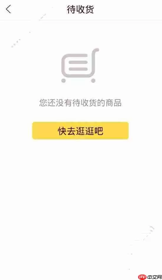 在闪电降价里怎么确认收货?确认收货的方法介绍