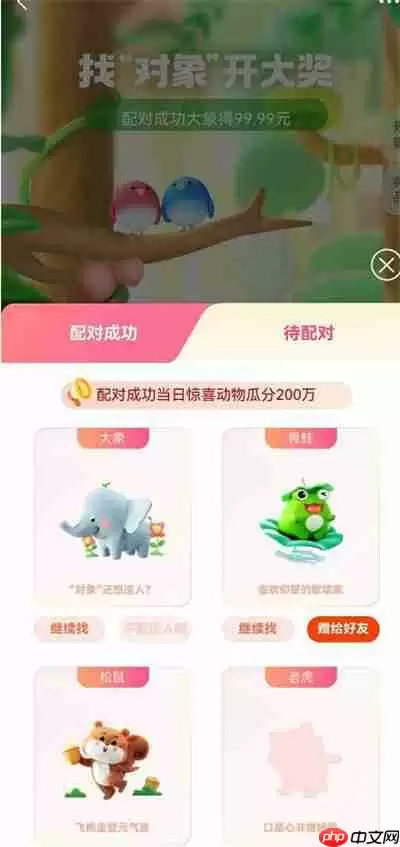 支付宝小货郎是什么动物