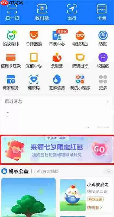 支付宝小货郎是什么动物