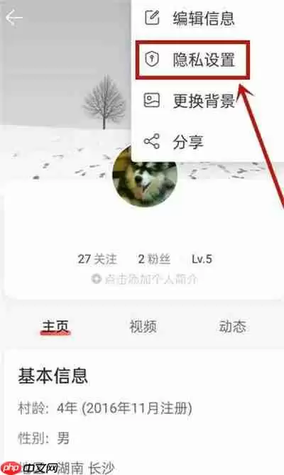 网易云音乐怎么不让别人看到我的评论