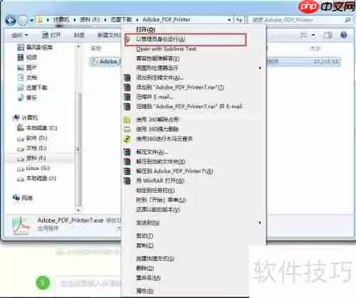 Adobe PDF虚拟打印机：高效创建电子文档的新选择