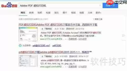 Adobe PDF虚拟打印机：高效创建电子文档的新选择