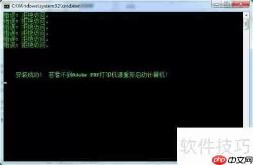Adobe PDF虚拟打印机：高效创建电子文档的新选择